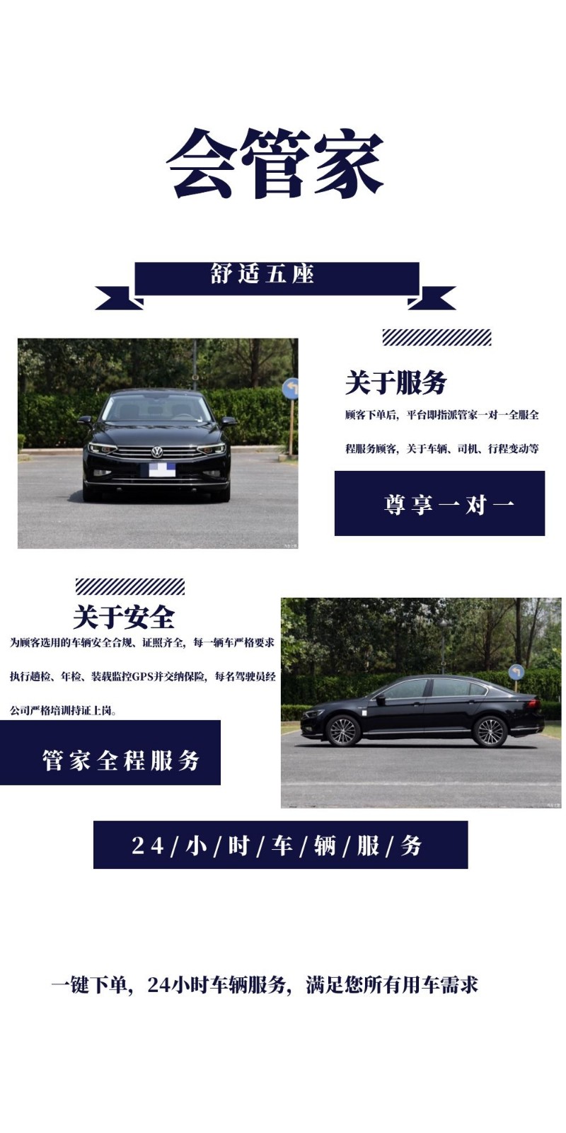 舒适五座 (2).jpg