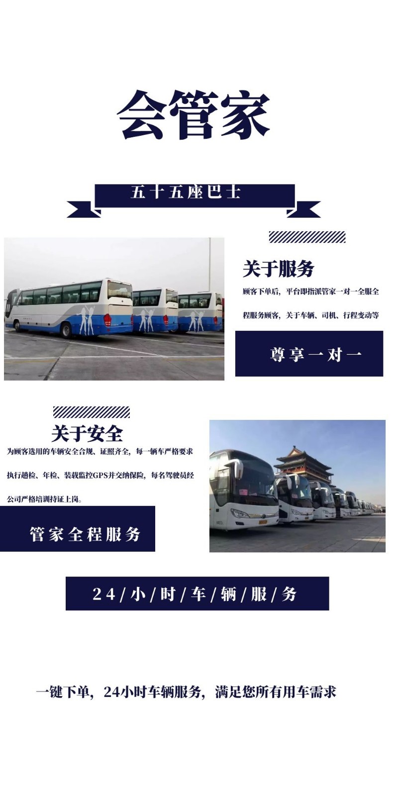 五十五座巴士 (1).jpg