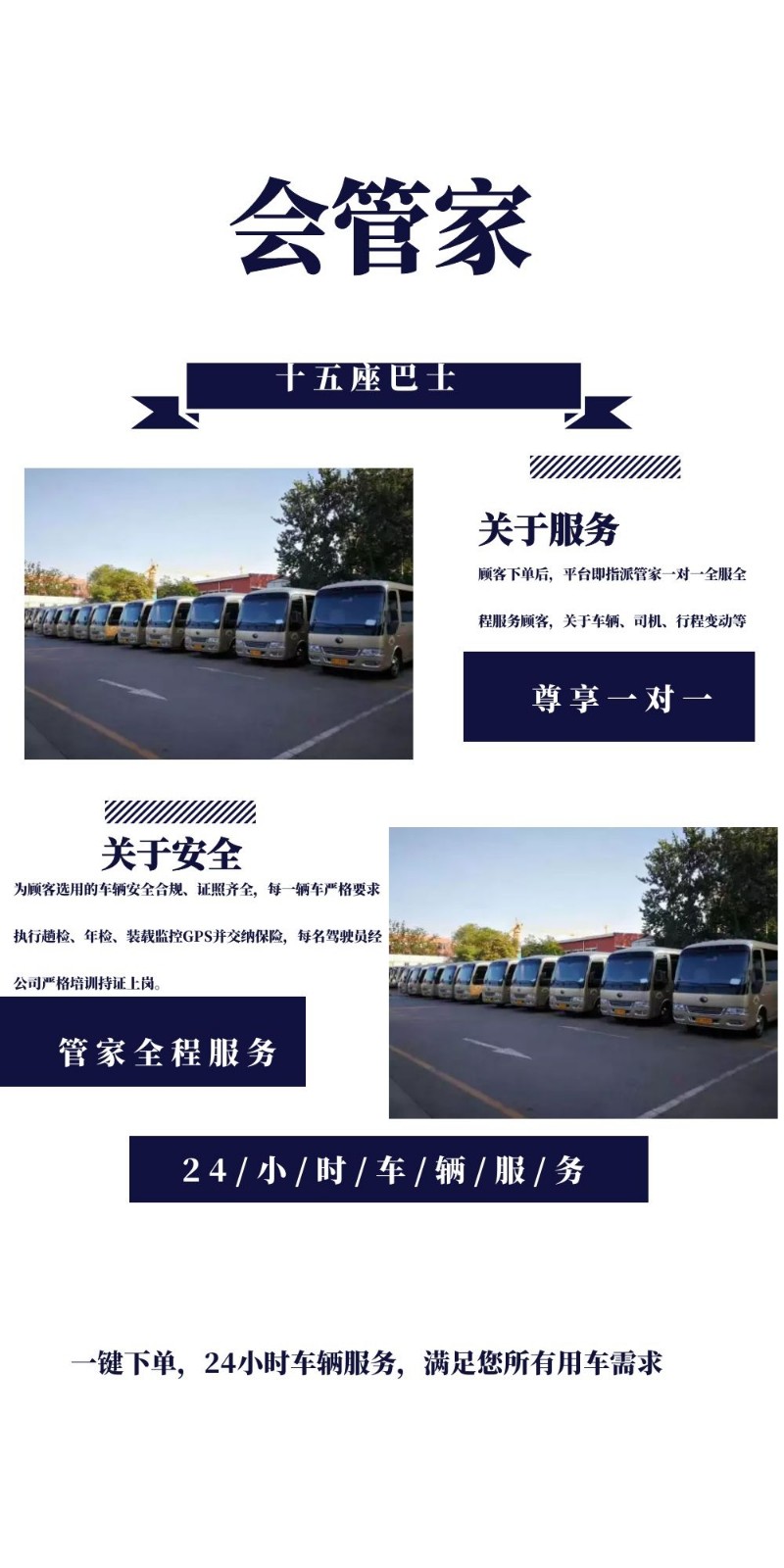 十五座巴士 (1).jpg