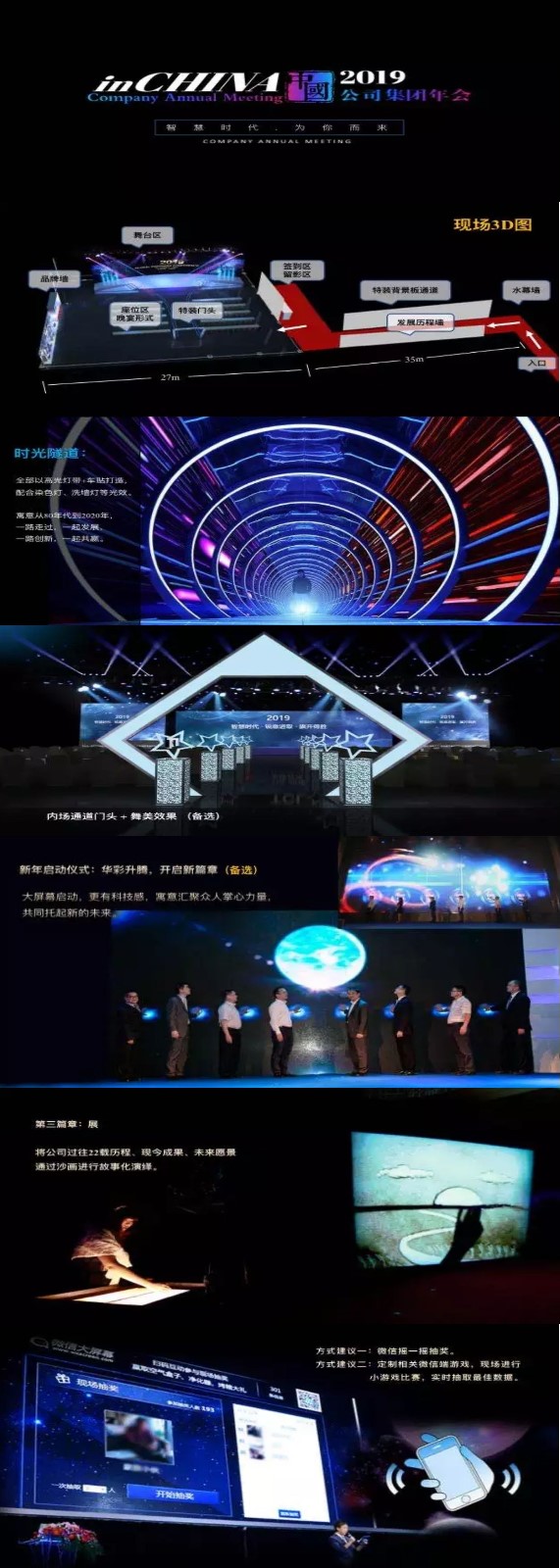 企业年会.JPG